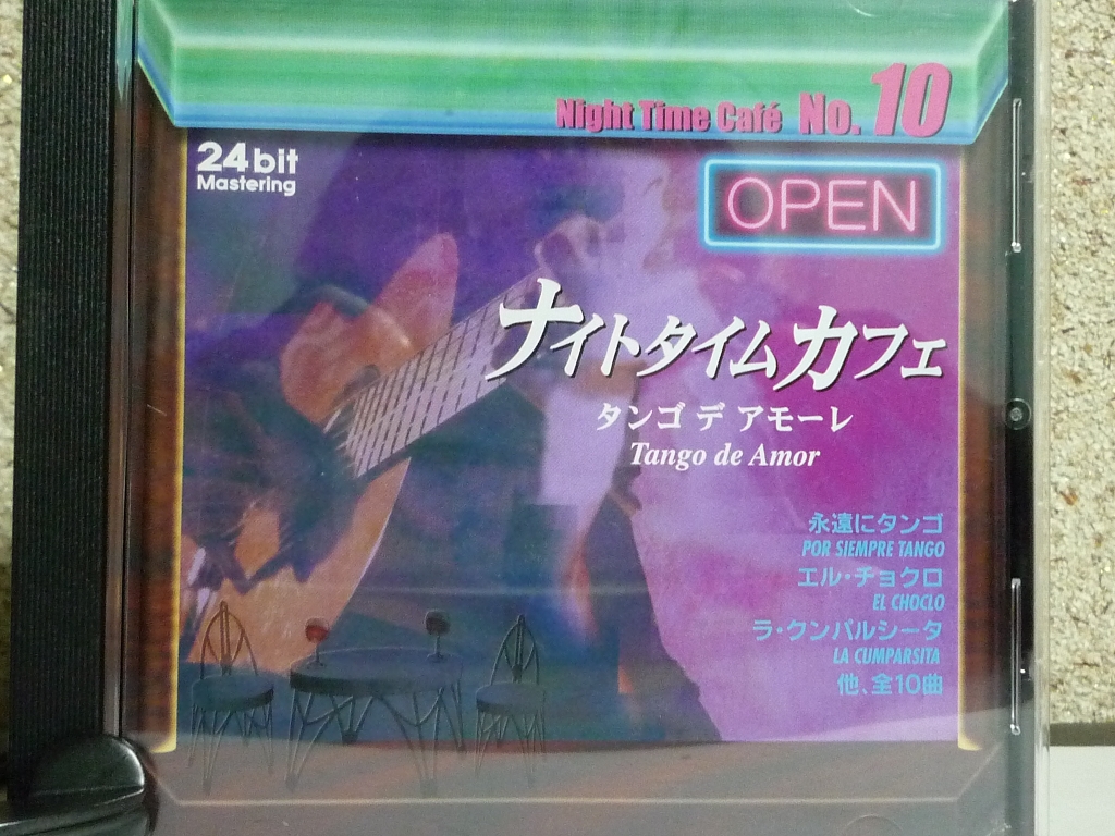 洋楽 ナイトタイムカフェ１０ タンゴ デ アモーレ